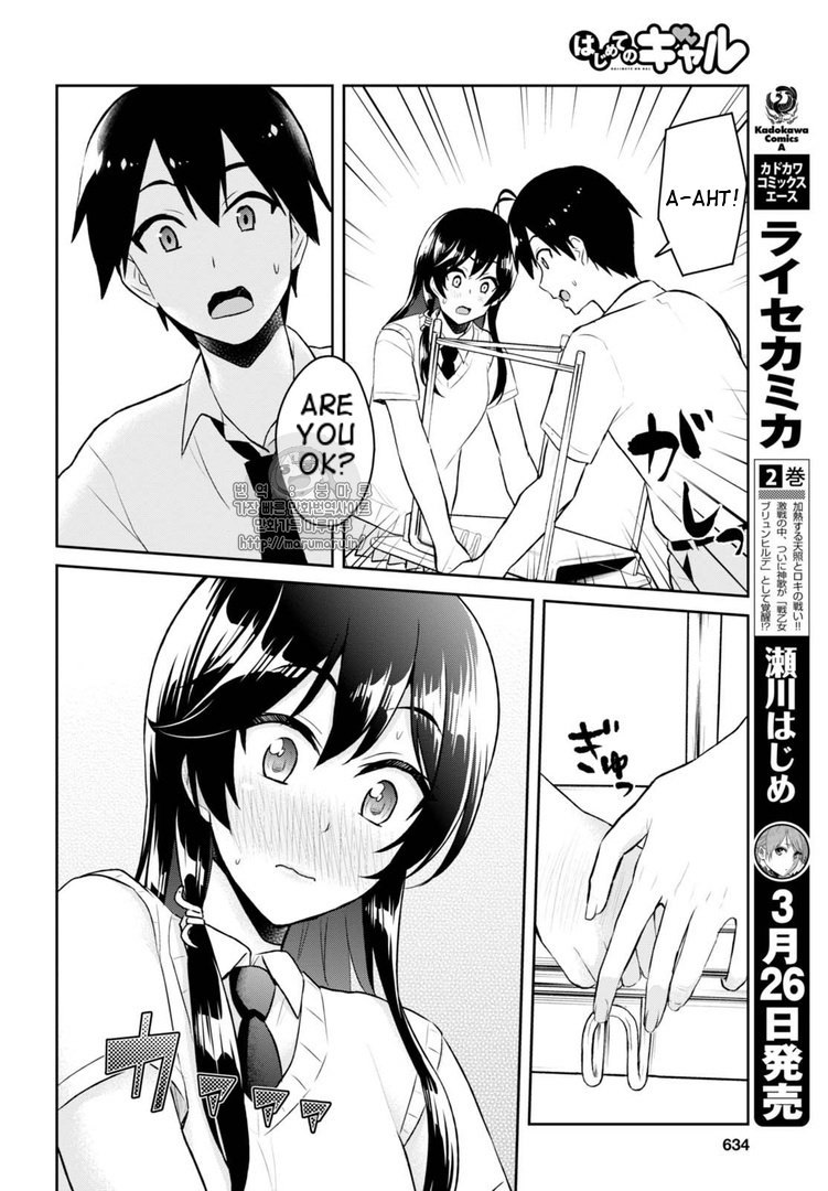 Hajimete No Gal - Chapter 53: First Waver