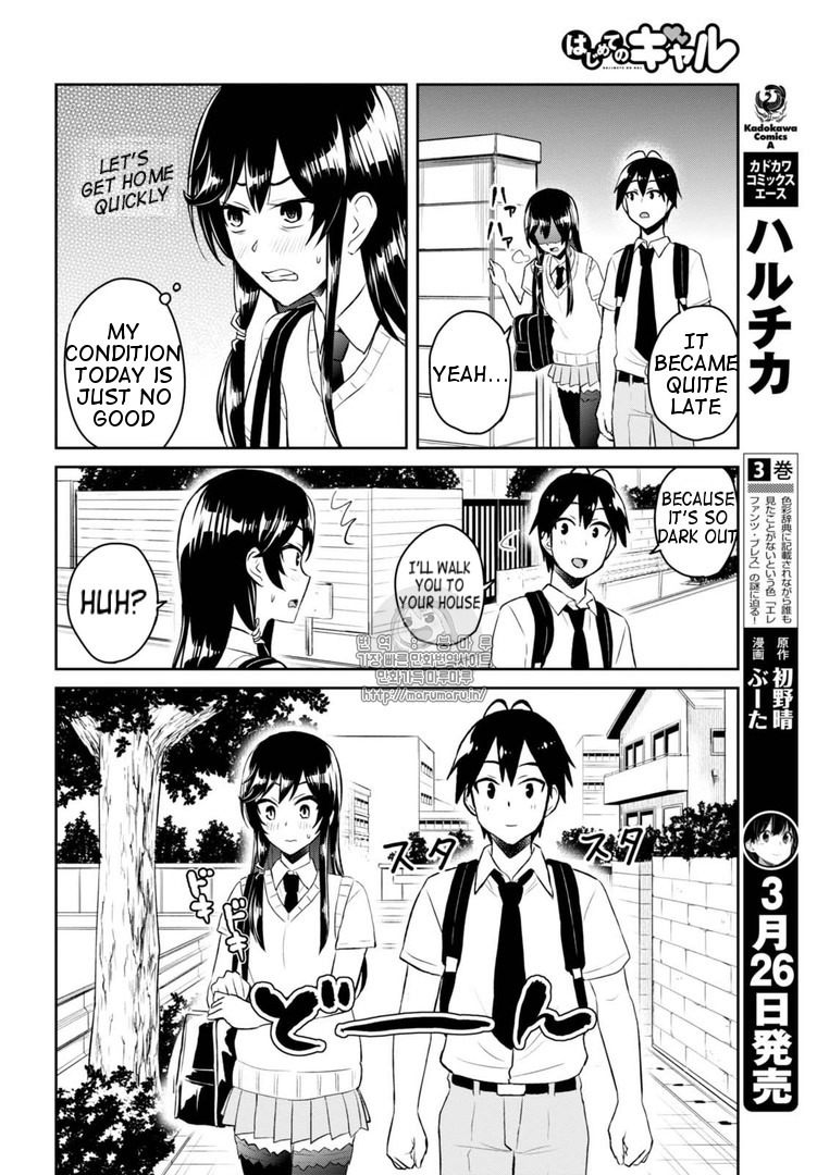 Hajimete No Gal - Chapter 53: First Waver