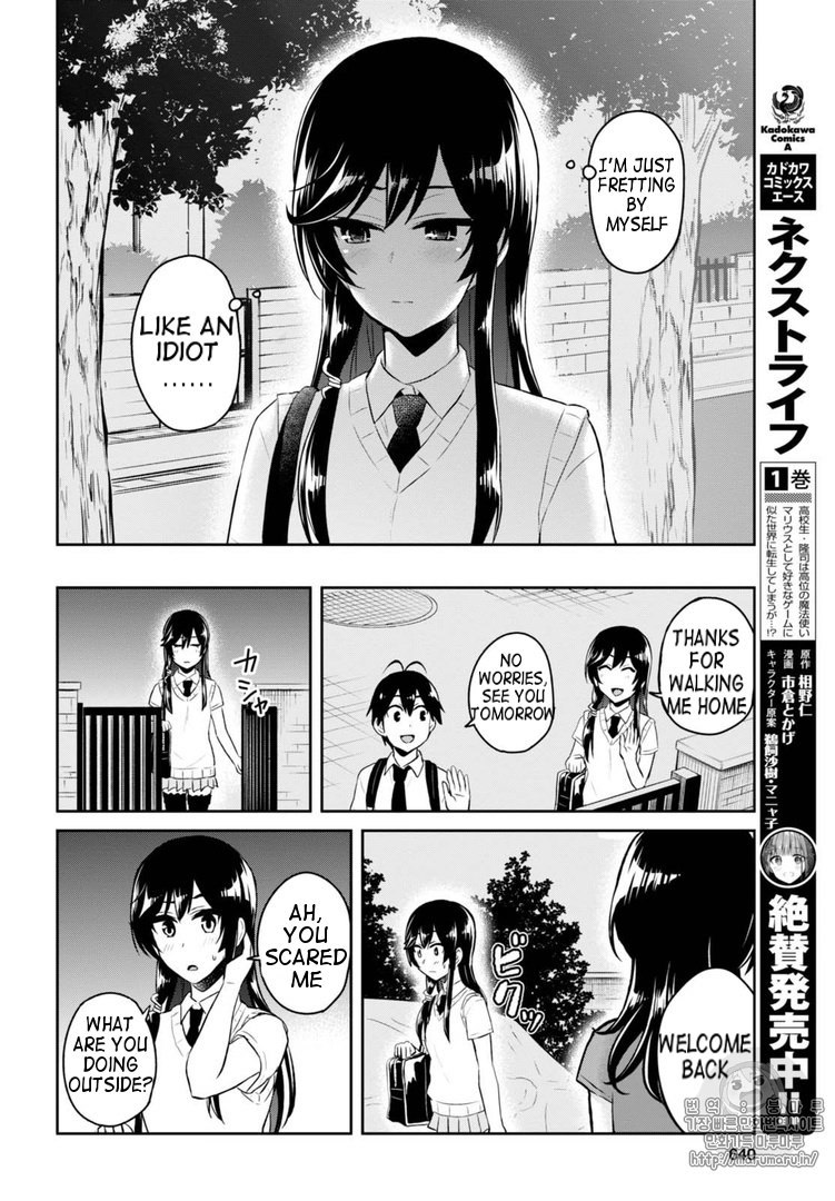 Hajimete No Gal - Chapter 53: First Waver