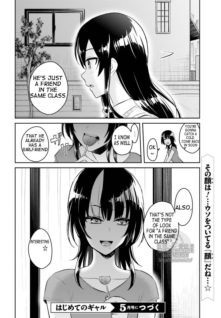 Hajimete No Gal - Chapter 53: First Waver