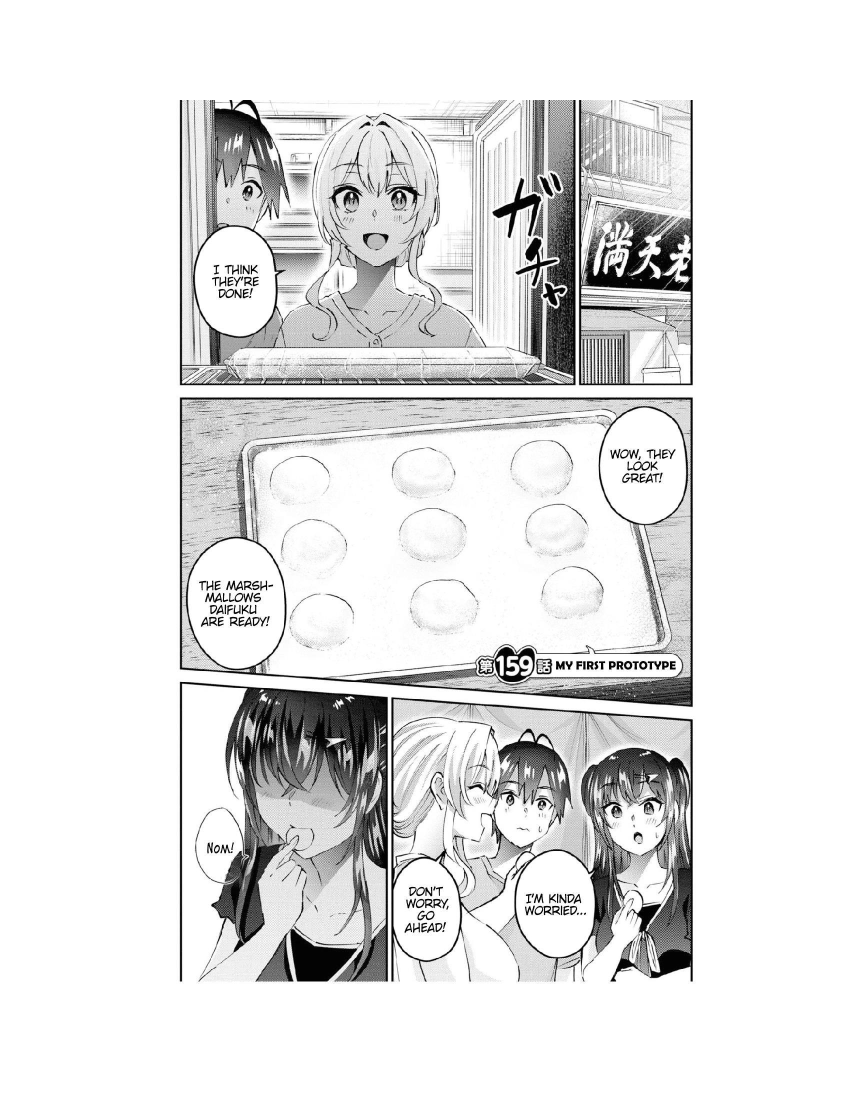 Hajimete No Gal - Vol.16 Chapter 159: My First Prototype