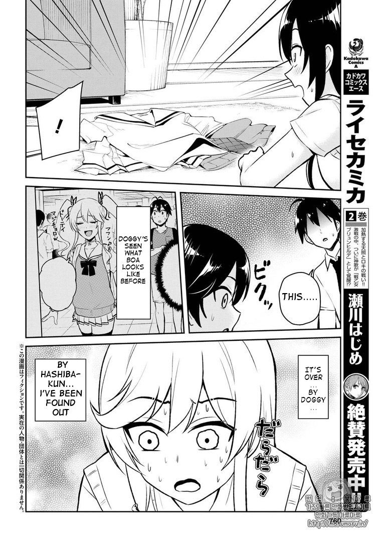 Hajimete No Gal - Chapter 57