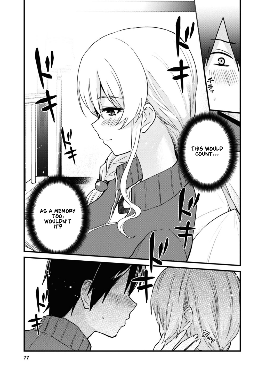 Hajimete No Gal - Vol.12 Chapter 114: The First Legend (Lewdish)