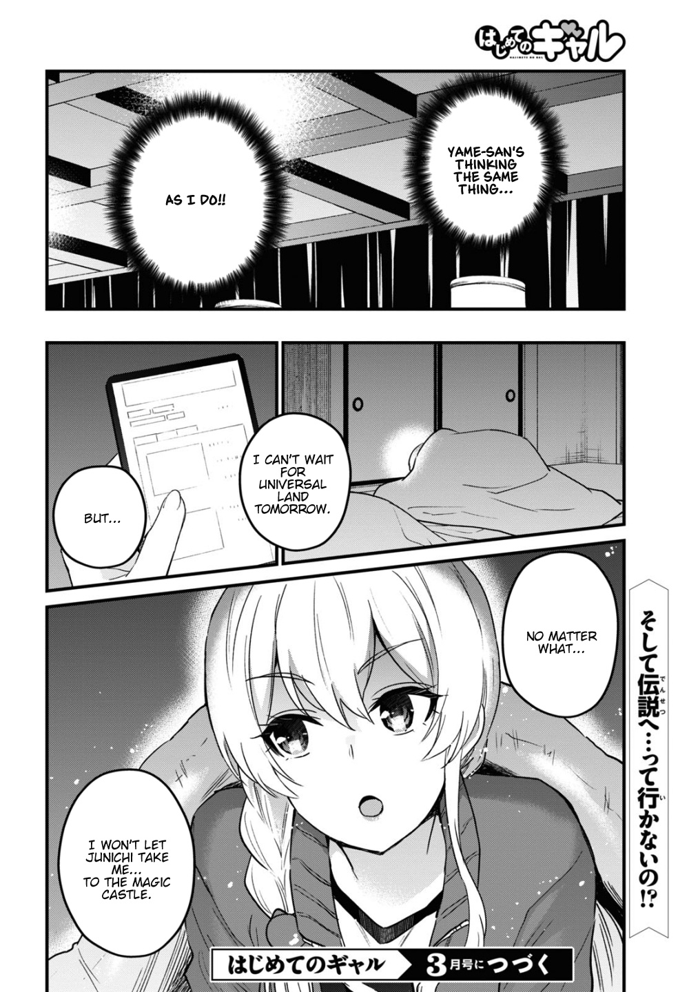 Hajimete No Gal - Vol.12 Chapter 114: The First Legend (Lewdish)