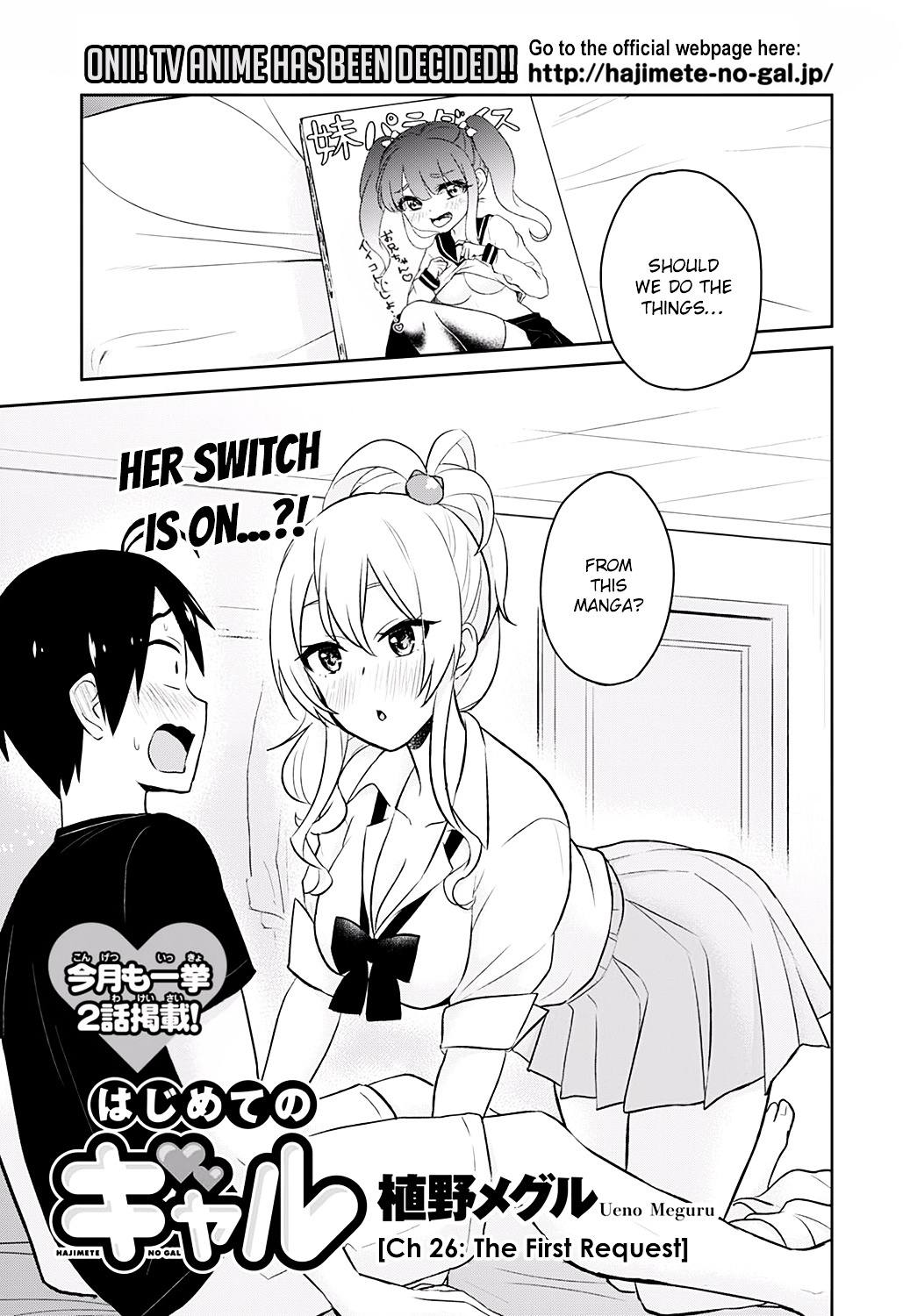 Hajimete No Gal - Chapter 26 : The First Request