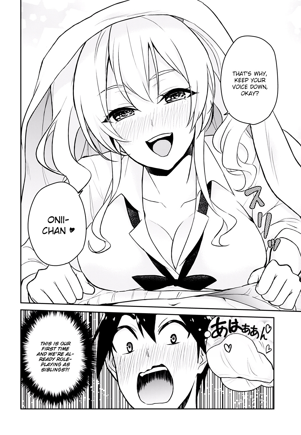 Hajimete No Gal - Chapter 26 : The First Request