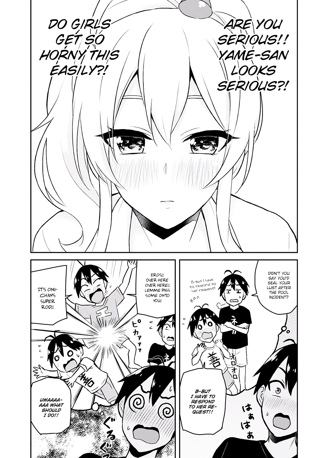 Hajimete No Gal - Chapter 26 : The First Request