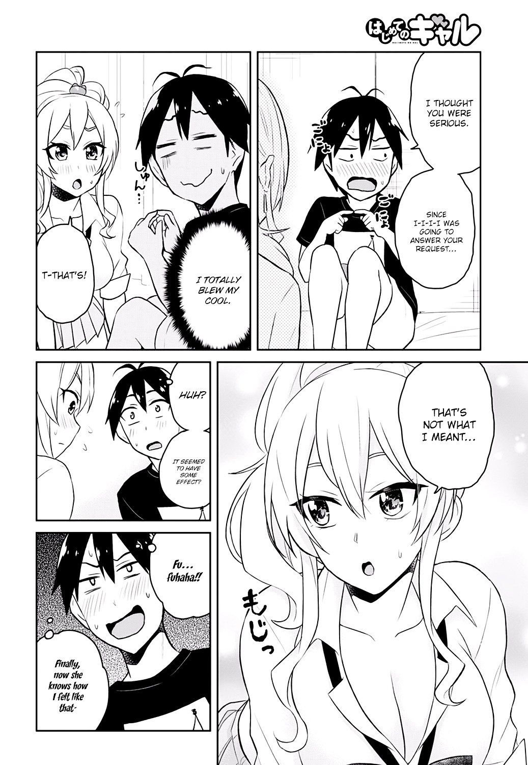 Hajimete No Gal - Chapter 26 : The First Request