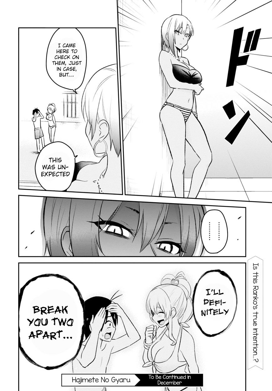 Hajimete No Gal - Chapter 20