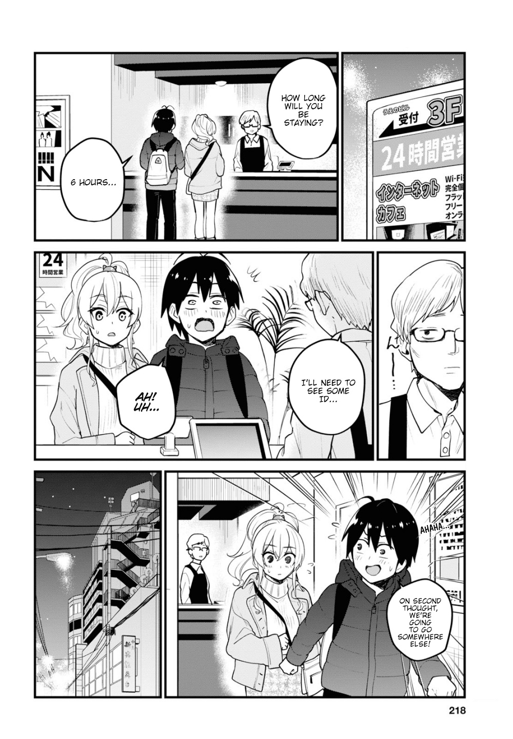 Hajimete No Gal - Chapter 97: The First Escapade