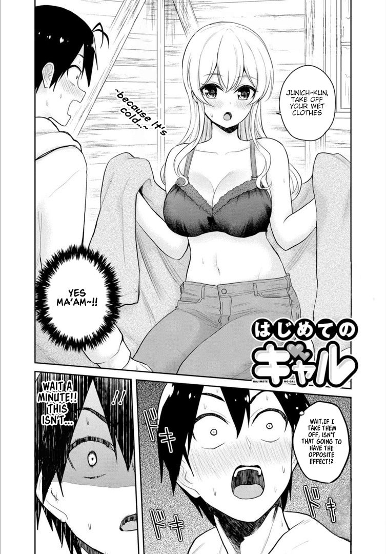 Hajimete No Gal - Chapter 80: First Cuddle For Warmth