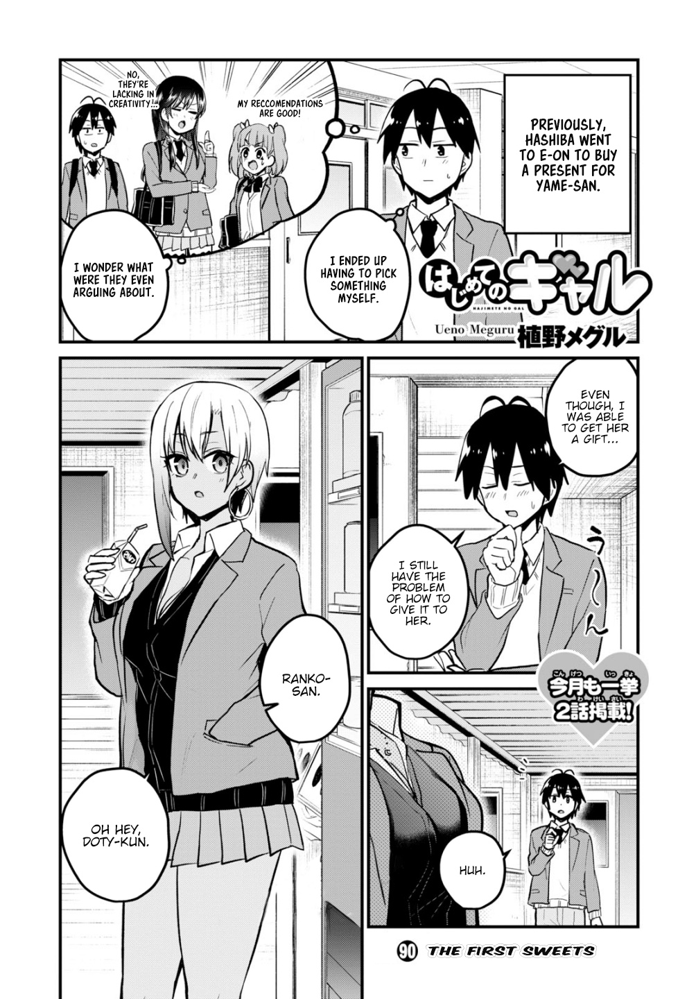 Hajimete No Gal - Chapter 90: The First Sweets