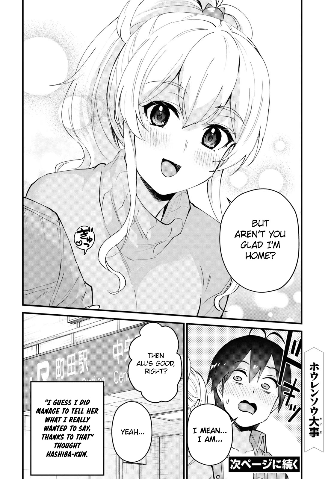 Hajimete No Gal - Chapter 119