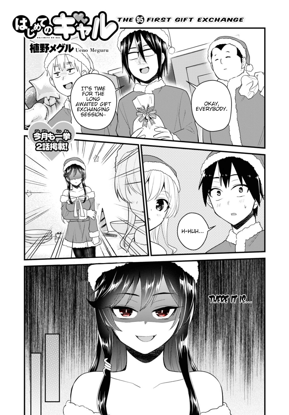 Hajimete No Gal - Chapter 95: The First Gift Exchange