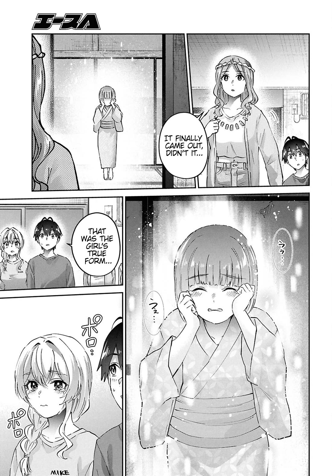 Hajimete No Gal - Chapter 192: My First Memory