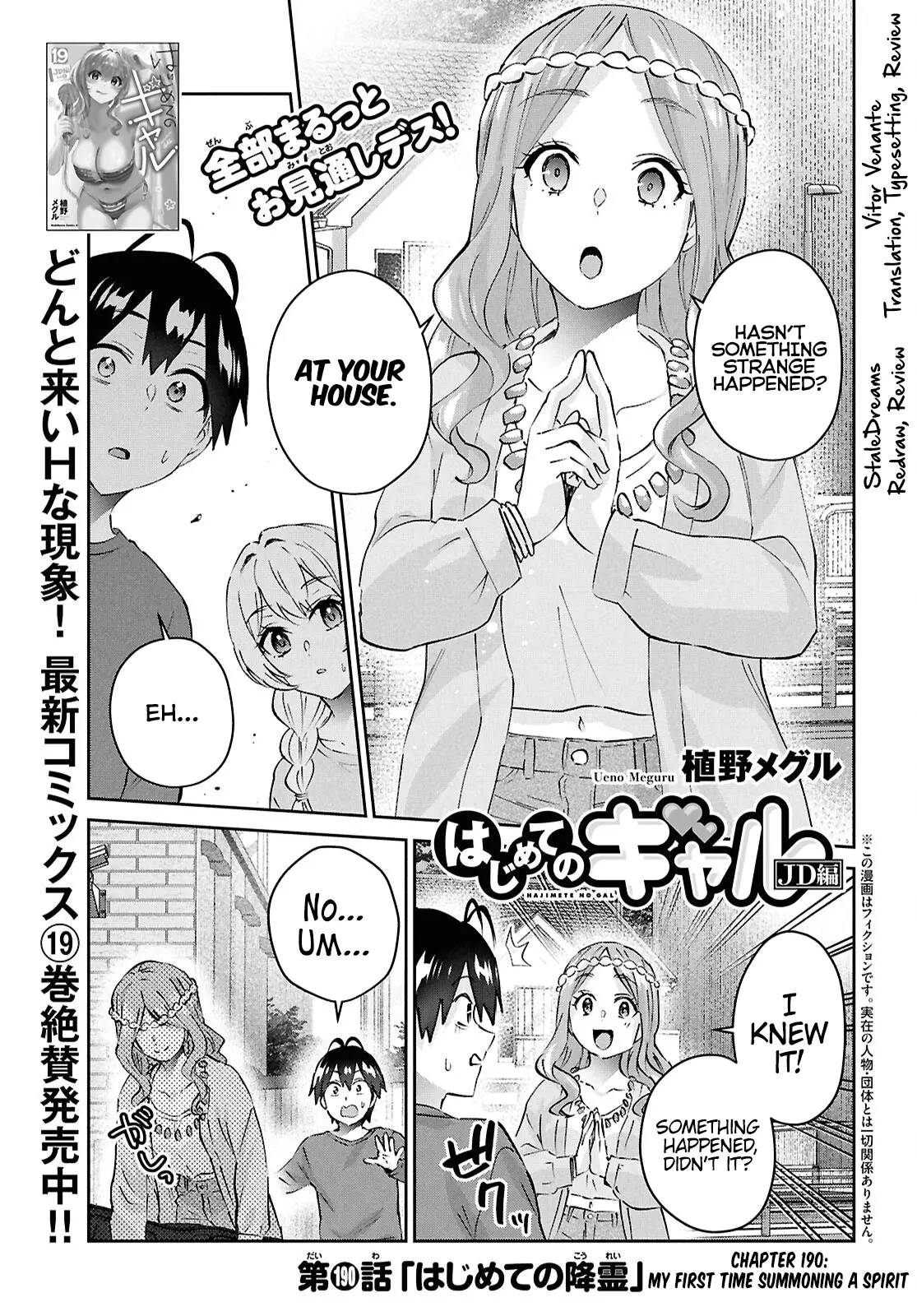 Hajimete No Gal - Chapter 190: My First Time Summoning A Spirit