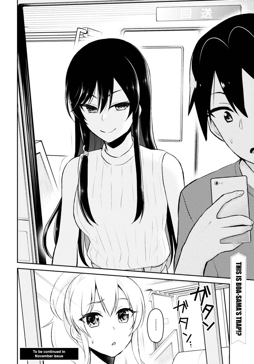 Hajimete No Gal - Chapter 41 : First Summer Vacation