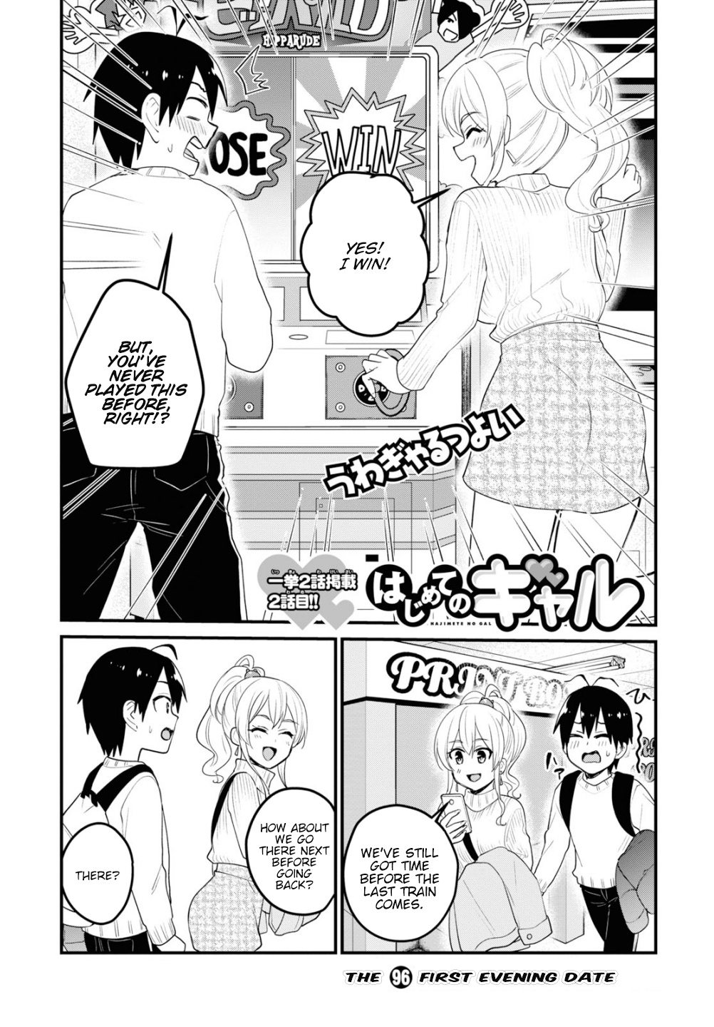 Hajimete No Gal - Chapter 96: The First Evening Date