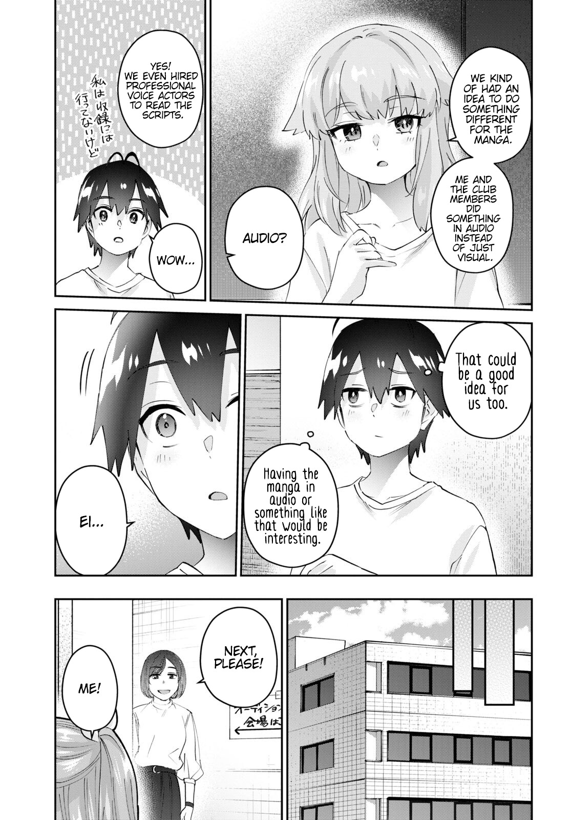 Hajimete No Gal - Chapter 179: My First Reward