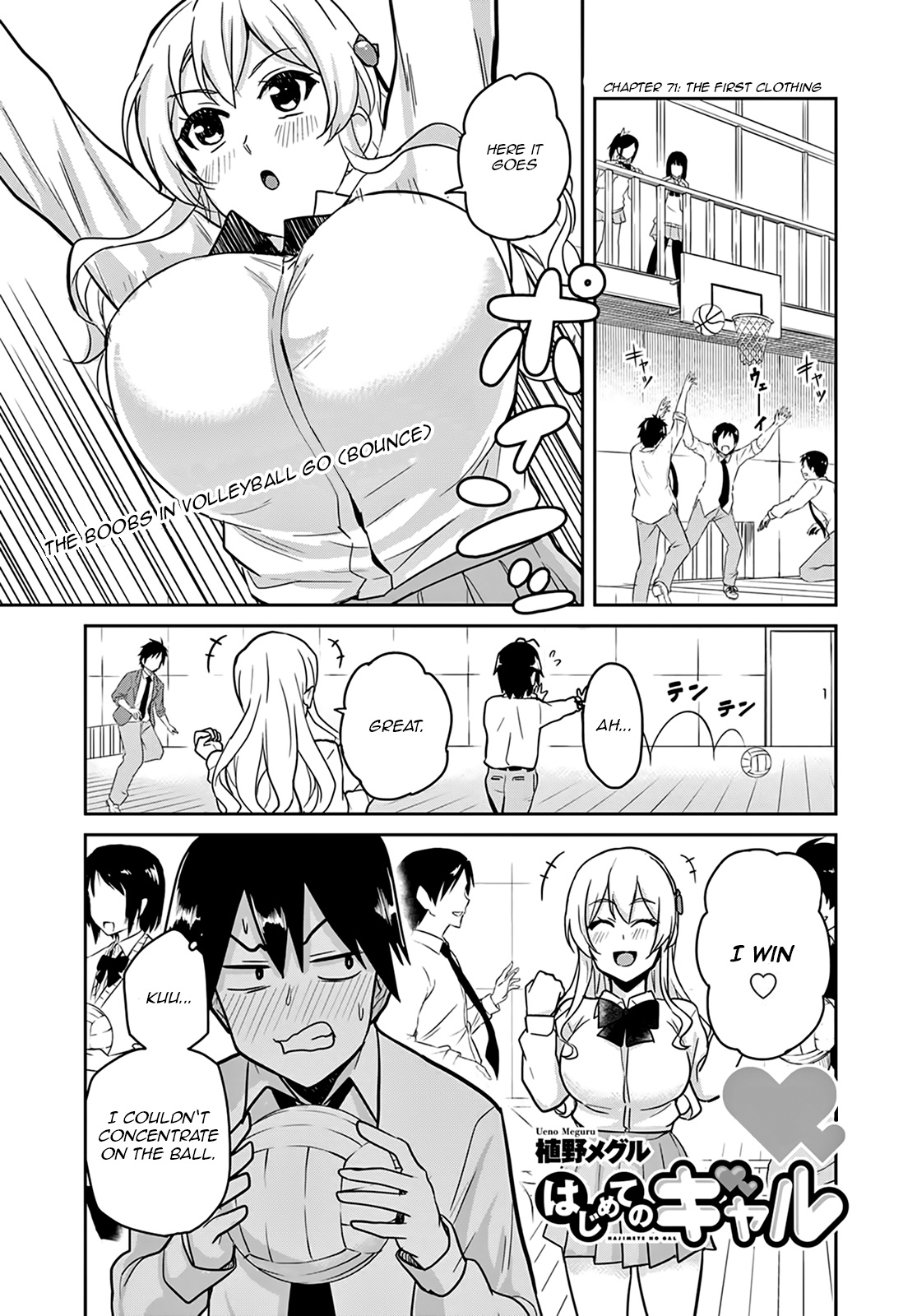 Hajimete No Gal - Chapter 71: The First Clothing