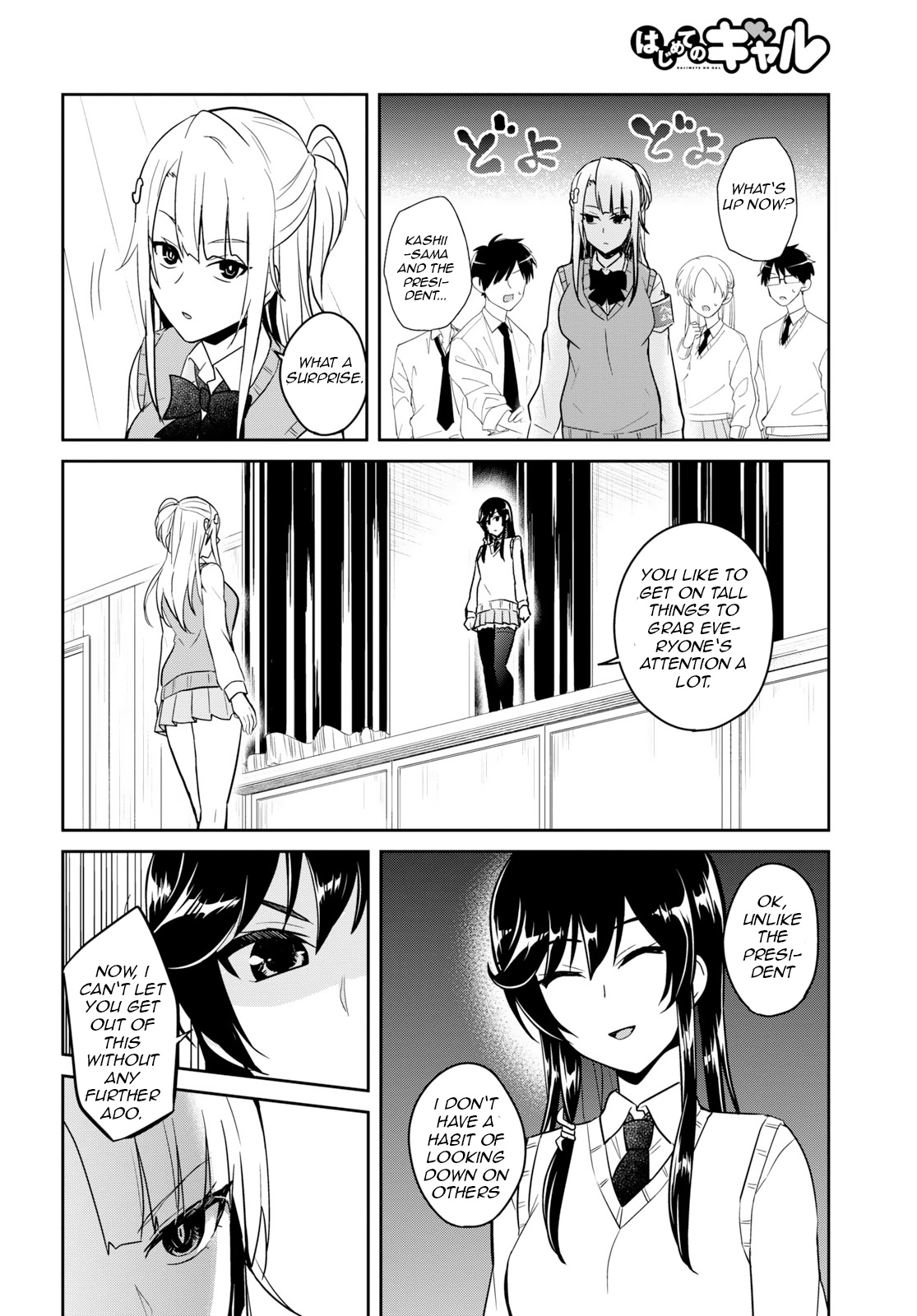 Hajimete No Gal - Chapter 71: The First Clothing