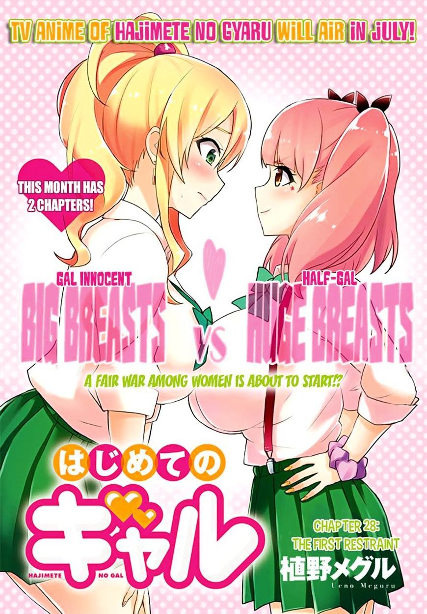 Hajimete No Gal - Chapter 28