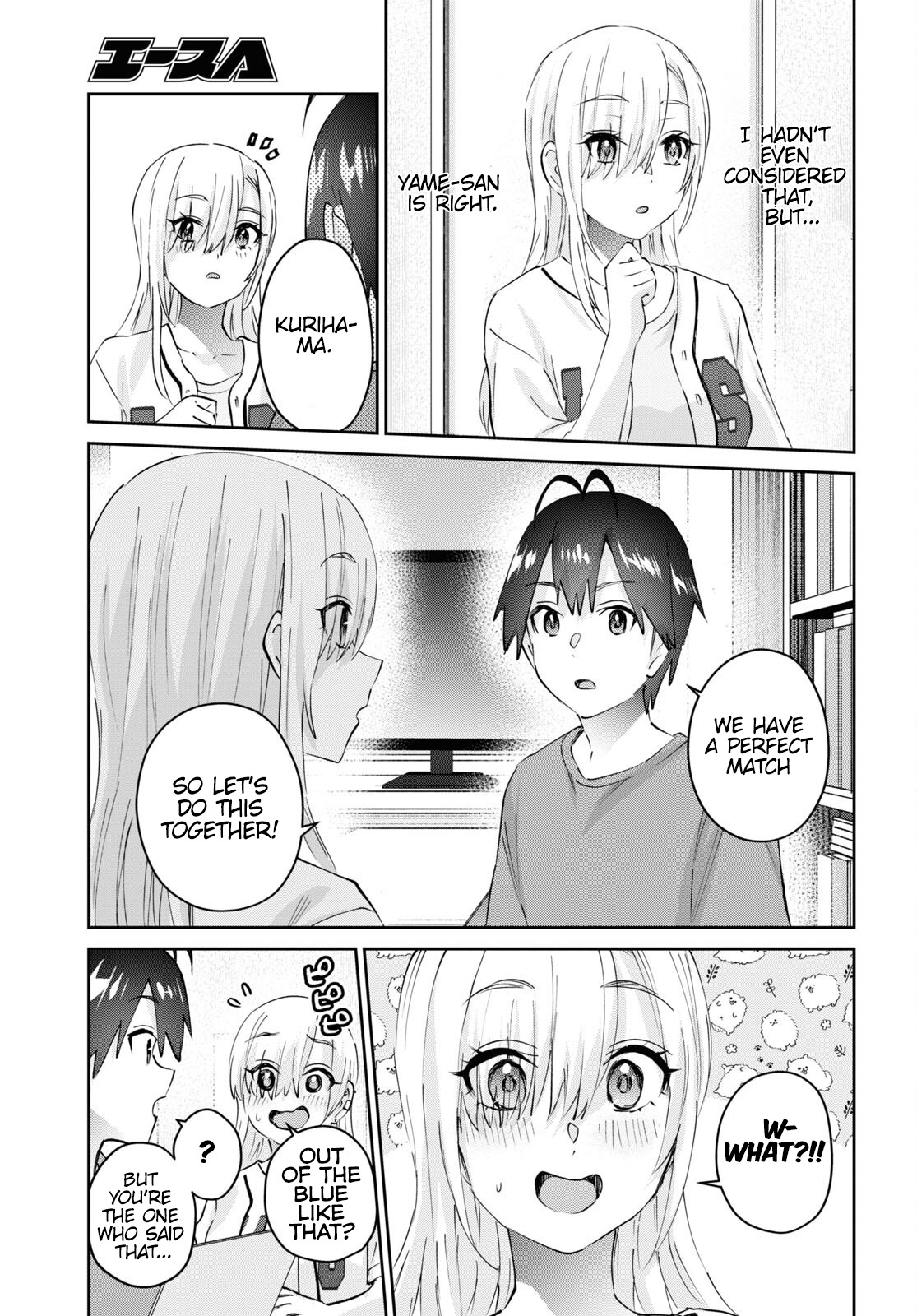 Hajimete No Gal - Chapter 173: My First Site For Fans