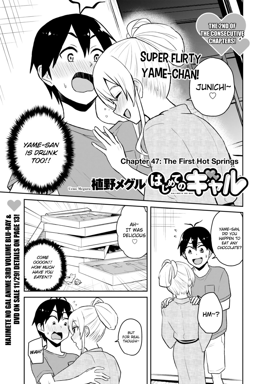 Hajimete No Gal - Chapter 47