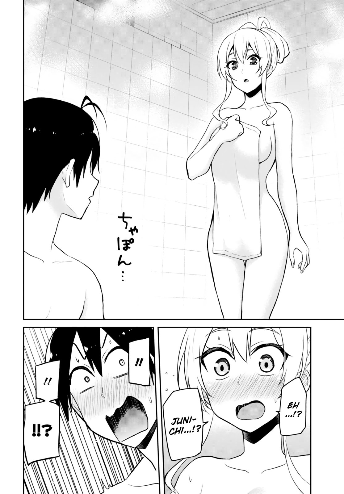 Hajimete No Gal - Chapter 47