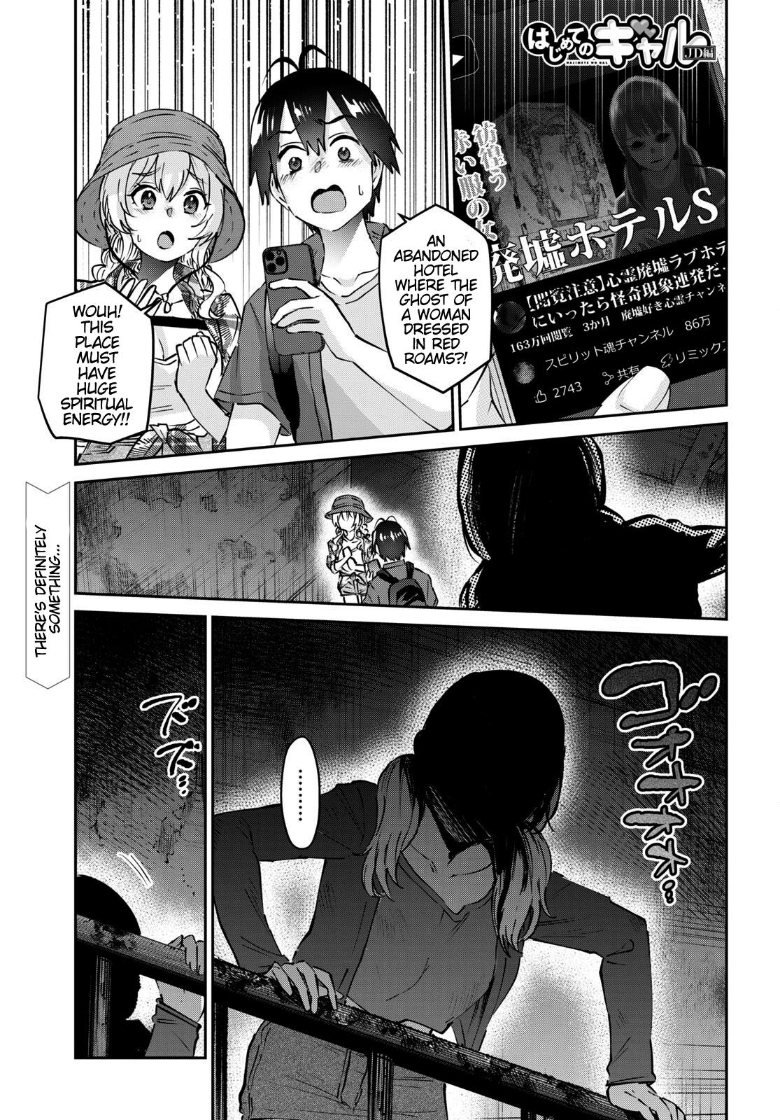 Hajimete No Gal - Chapter 176: My First Time In A Haunted Spot