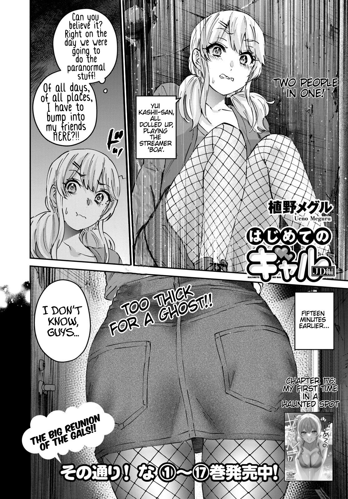 Hajimete No Gal - Chapter 176: My First Time In A Haunted Spot