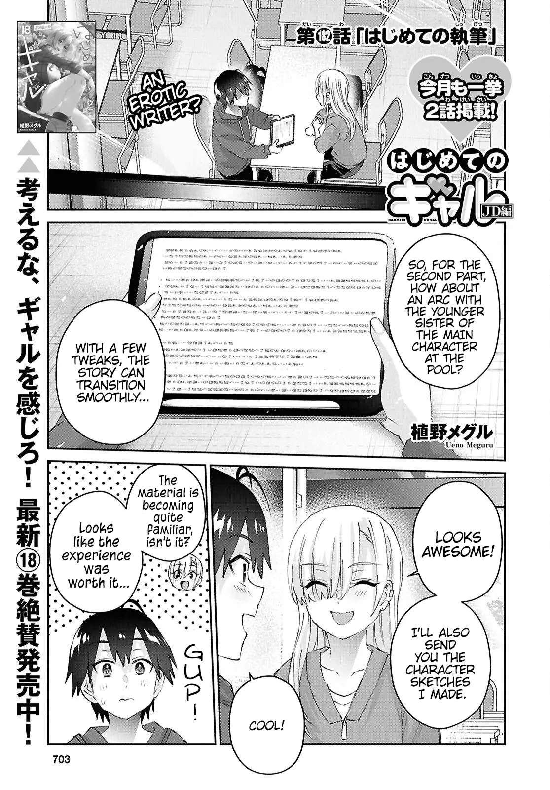 Hajimete No Gal - Chapter 182: My First Time Being An Author