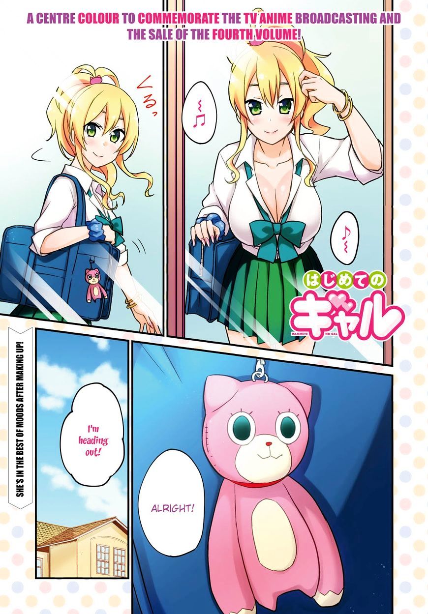 Hajimete No Gal - Chapter 38 : The First Opinion