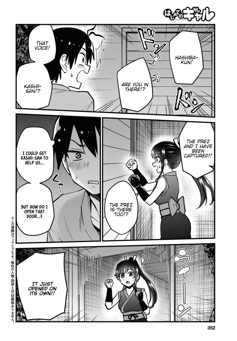 Hajimete No Gal - Vol.12 Chapter 112: The First Bondage