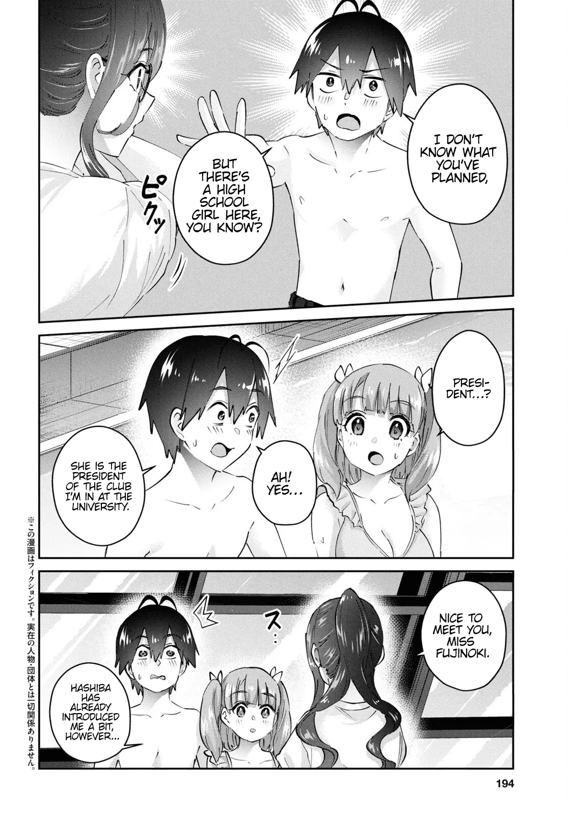 Hajimete No Gal - Chapter 181: My First Time Trying To Impress