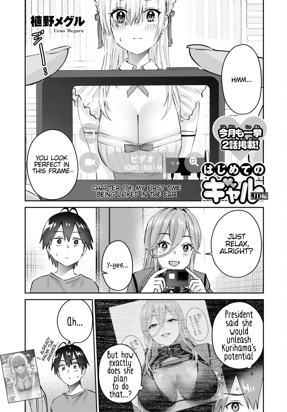 Hajimete No Gal - Chapter 174: My First Time Being Licked In The Ear