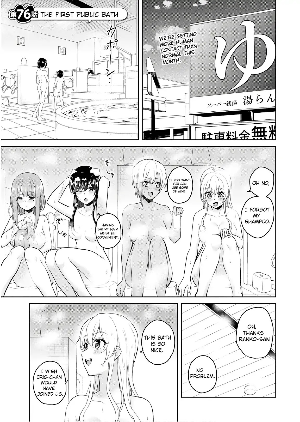 Hajimete No Gal - Chapter 76: The First Public Bath