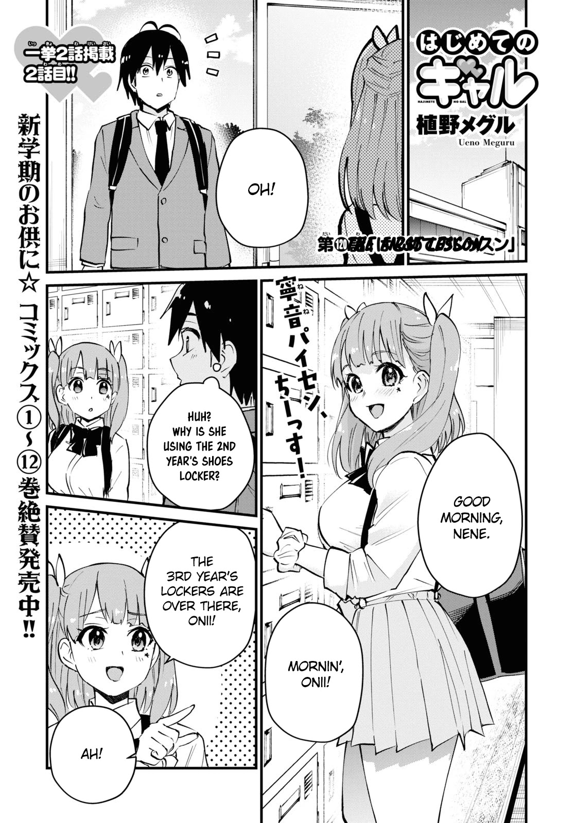 Hajimete No Gal - Chapter 120