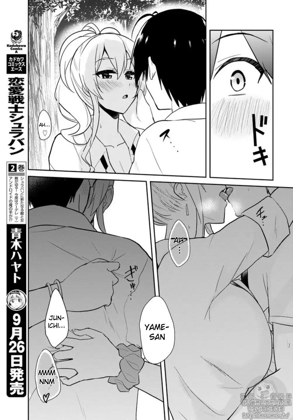 Hajimete No Gal - Chapter 64