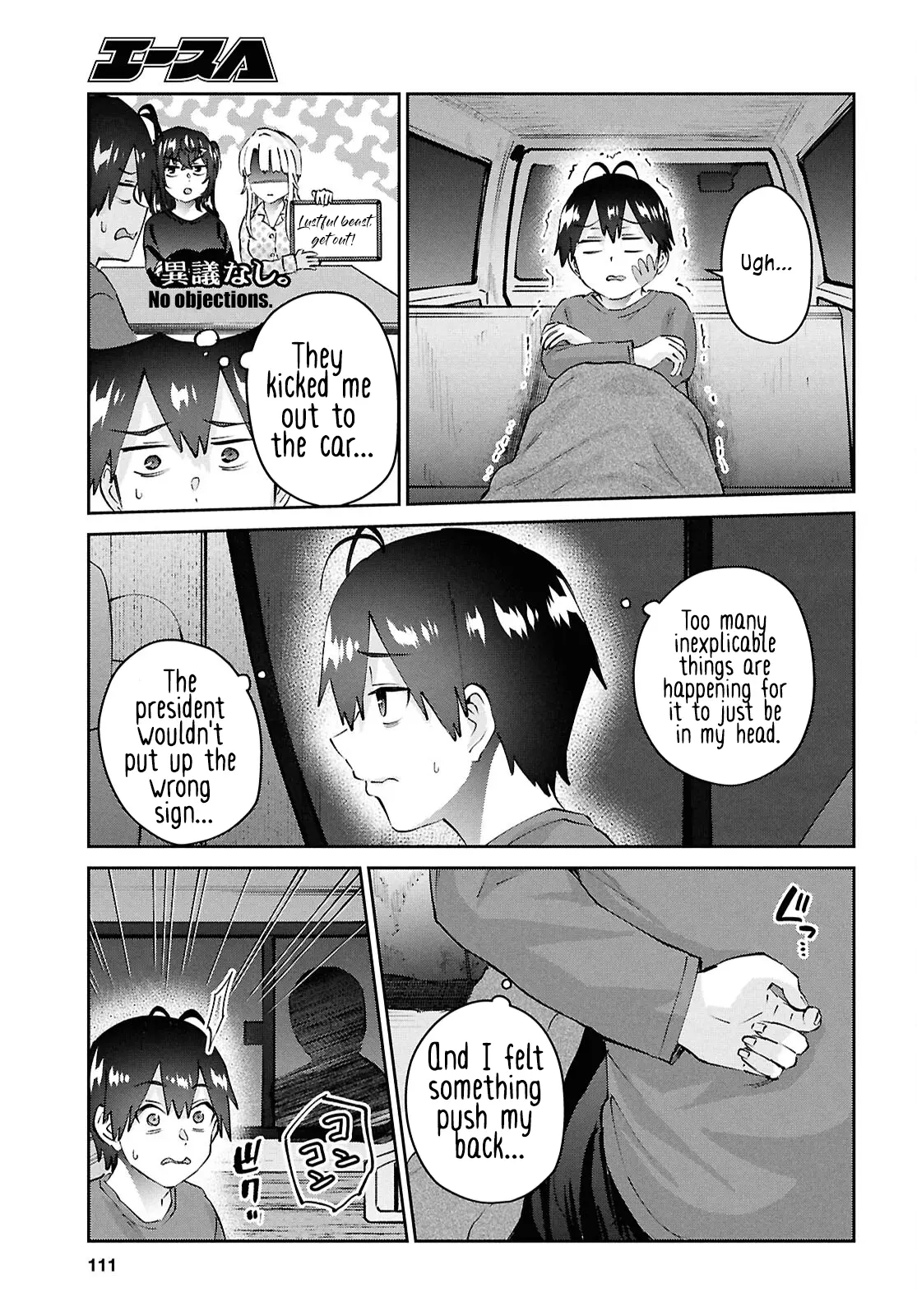 Hajimete No Gal - Chapter 188: My First Rental House