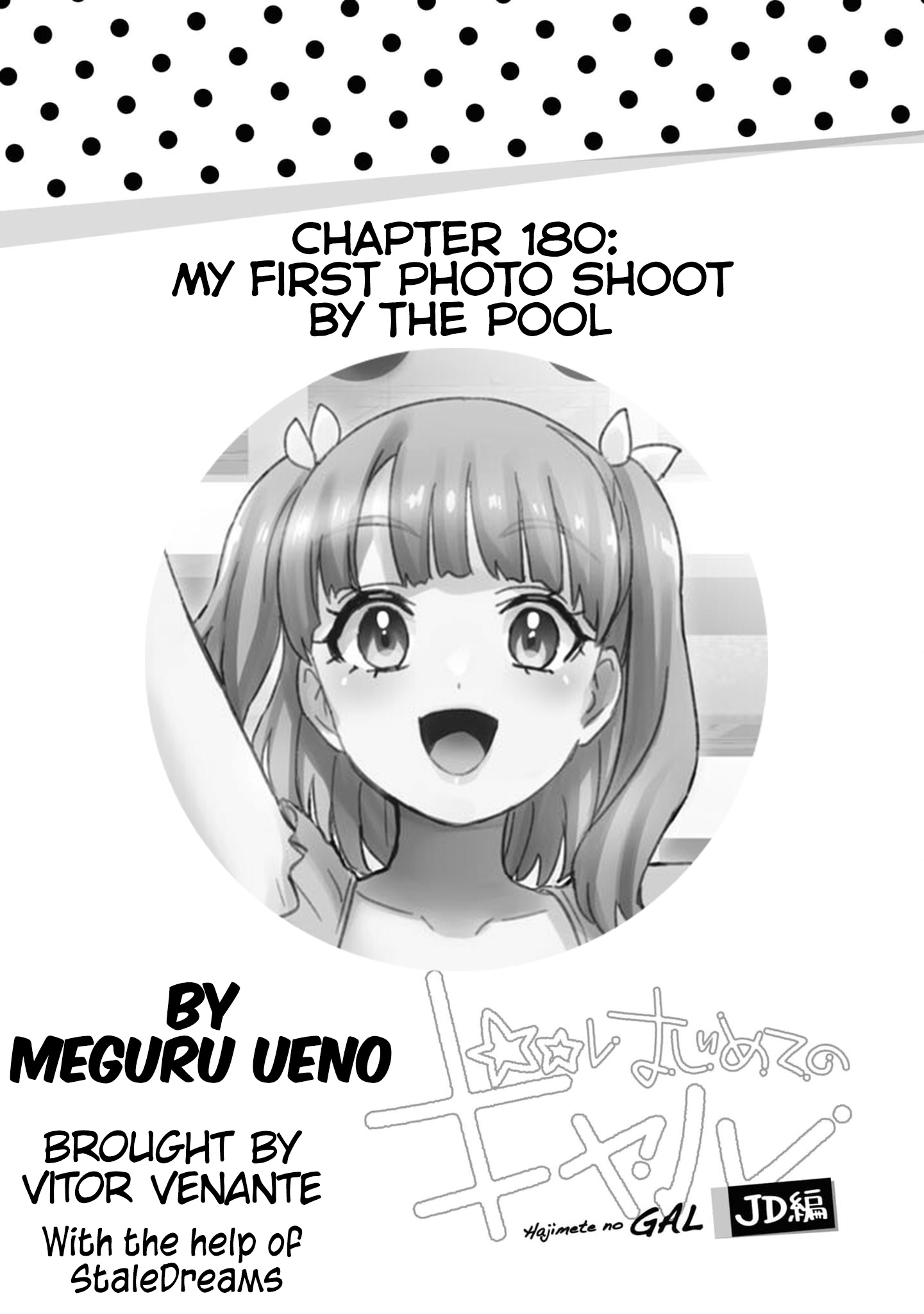 Hajimete No Gal - Chapter 180: My First Photo Shoot By The Pool