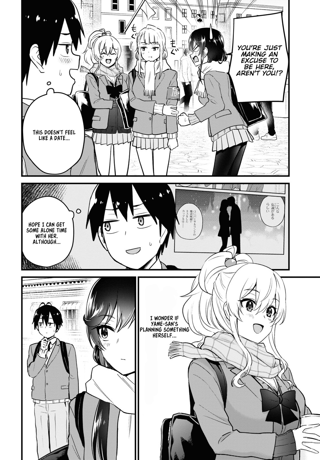 Hajimete No Gal - Vol.13 Chapter 115: The First Theme Park