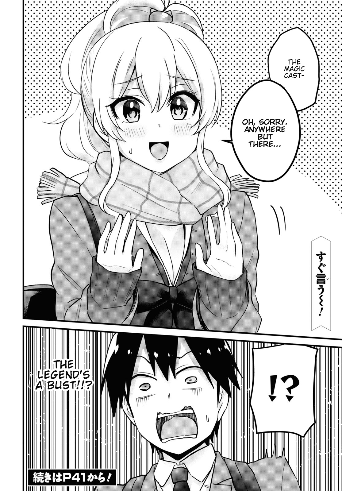 Hajimete No Gal - Vol.13 Chapter 115: The First Theme Park