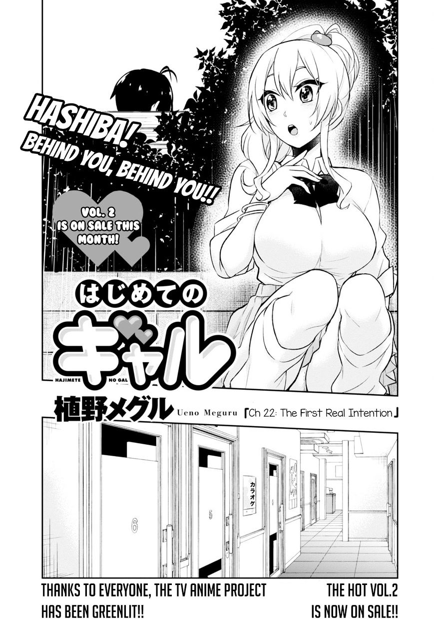 Hajimete No Gal - Chapter 22