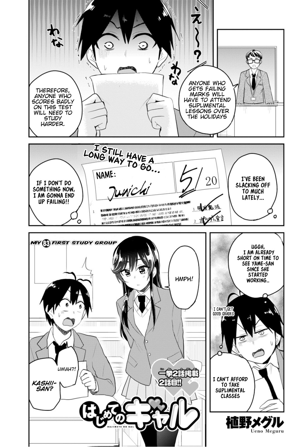 Hajimete No Gal - Chapter 83: My First Study Group