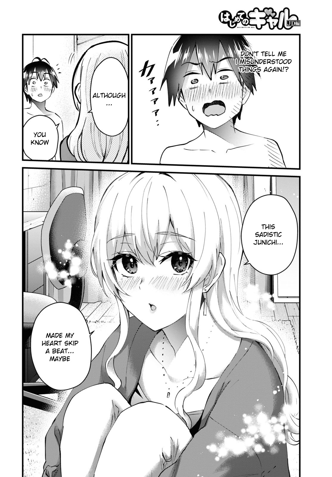 Hajimete No Gal - Chapter 139: The First Time Keeping Quiet