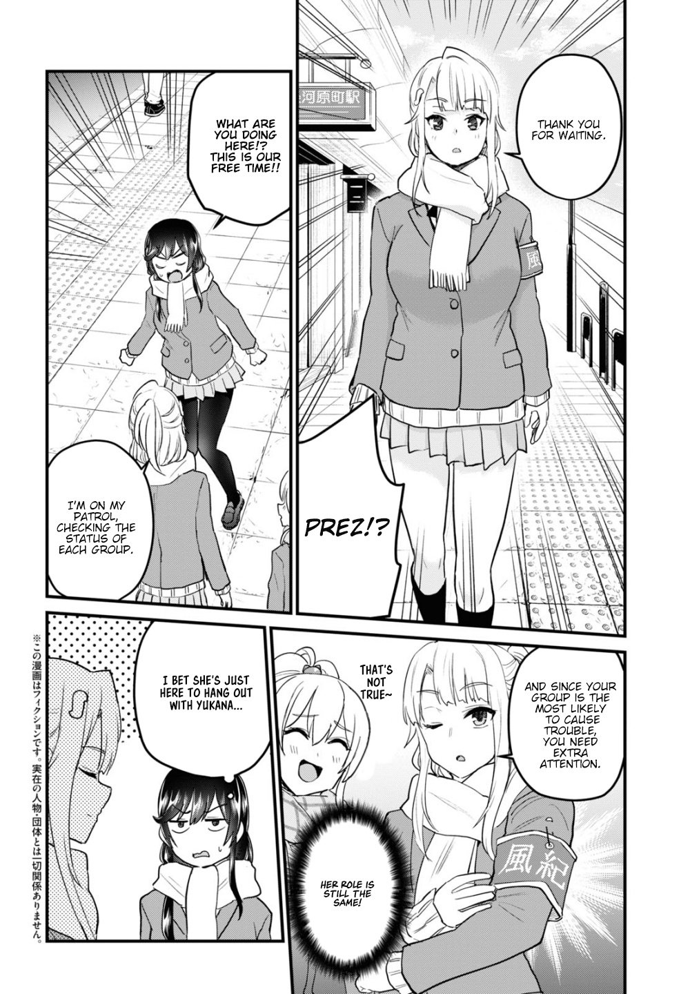 Hajimete No Gal - Vol.11 Chapter 108: My First Poster Girl