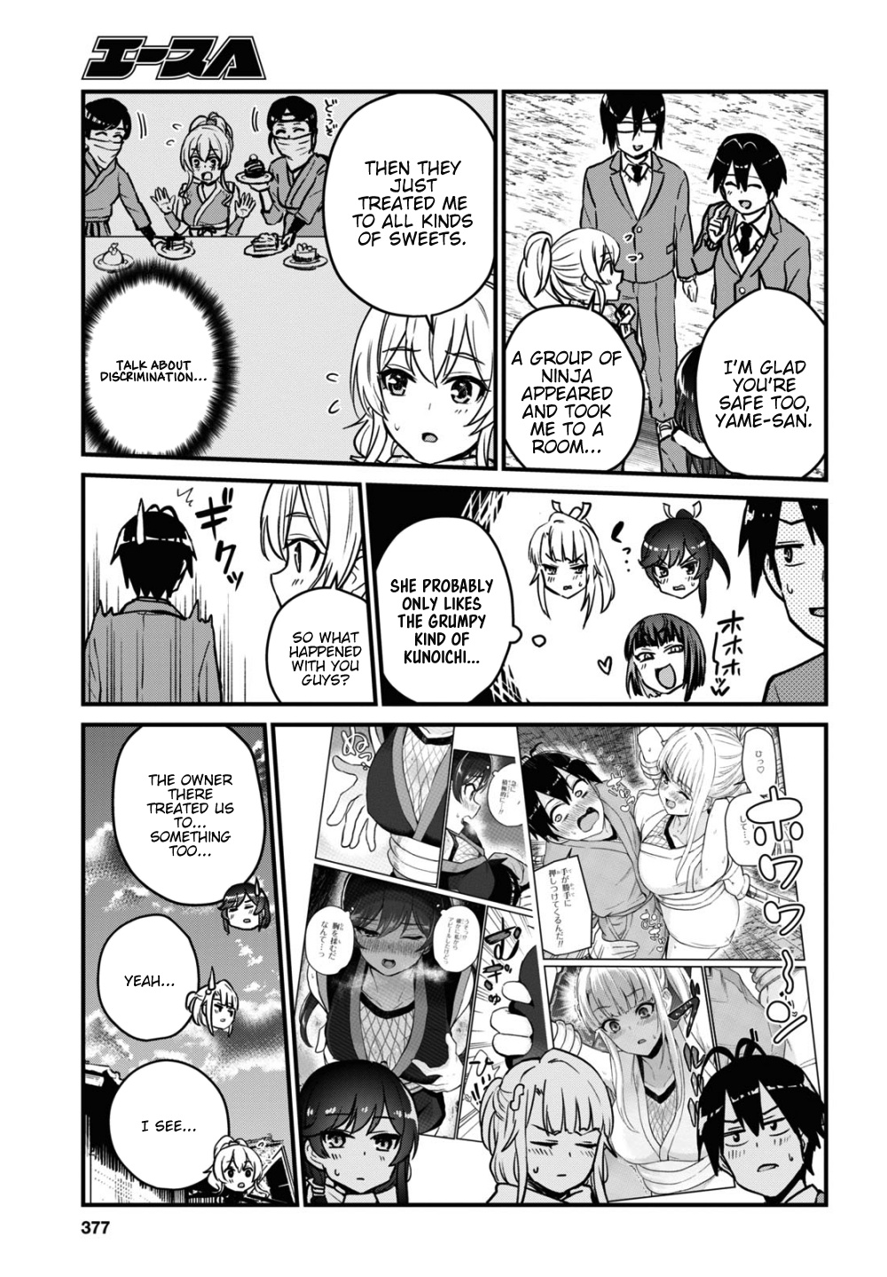 Hajimete No Gal - Vol.12 Chapter 113: The First Limit