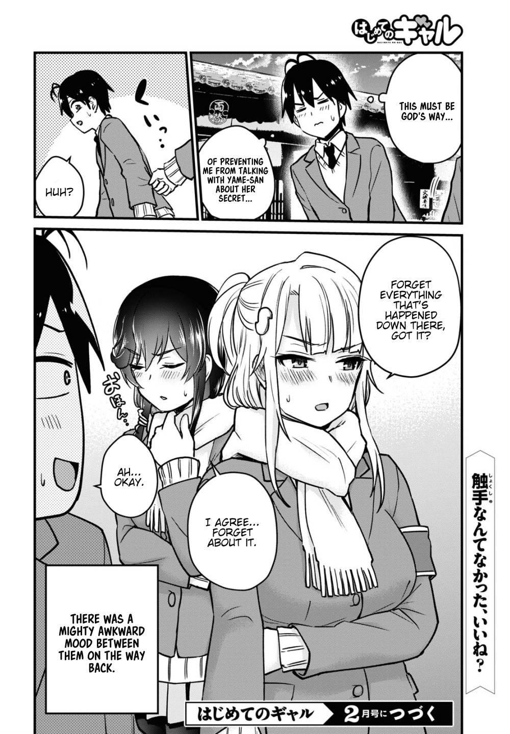 Hajimete No Gal - Vol.12 Chapter 113: The First Limit