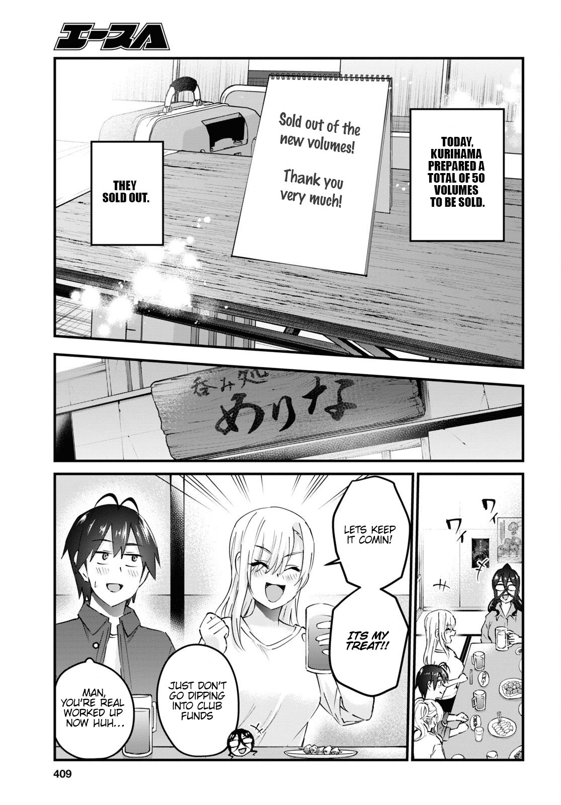 Hajimete No Gal - Chapter 147: Participating In My First Circle